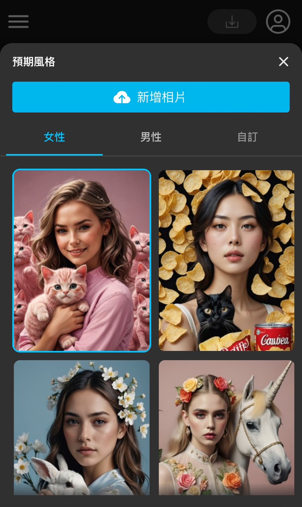 MyEdit AI換臉教學